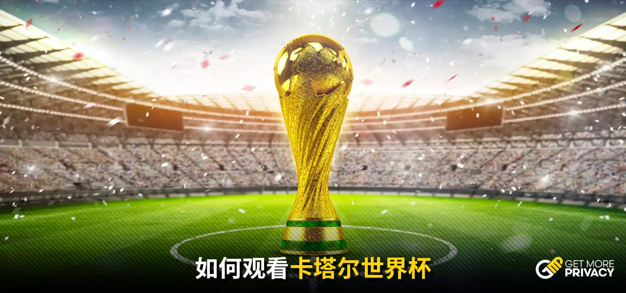 在比赛中遭